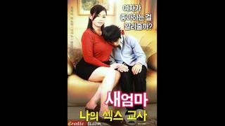 porn мачеха мой учитель секса stepmother my sex teacher 2017 япония hd
