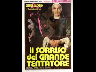 porn улыбка великого искусителя il sorriso del grande tentatore 1974 италия великобритания hd