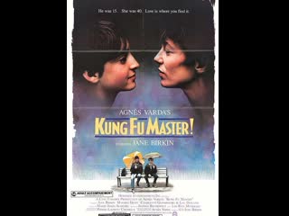 porn маленькая любовь мастер кунг фу kung fu master 1988 франция hd