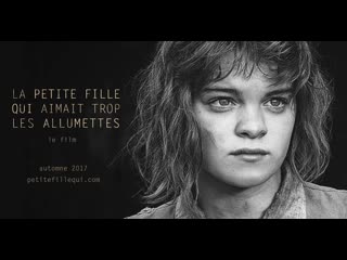 porn девочка которая любила играть со спичками la petite fille qui aimait trop les allumettes 2017 канада hd