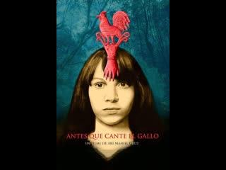 porn перед кукареканьем петуха antes que cante el gallo 2016 пуэрто рико hd