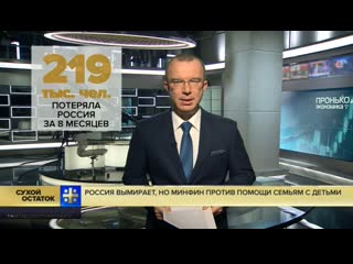porn юрий пронько россия вымирает рекордными за 18 лет темпами но минфин против помощи семьям с молодые hd