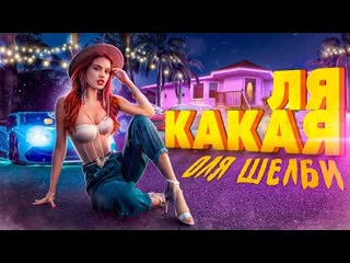 porn оля шелби ля какая премьера клипа 2021 hd