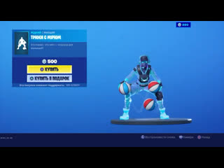 porn эмоция трюки с мячом фортнайт fortnite funzone hd