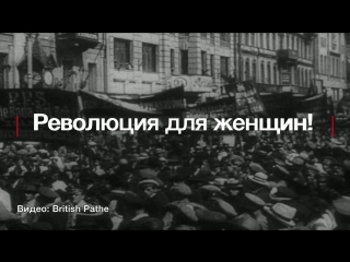 porn революция 1917 года и женщины что изменилось hd