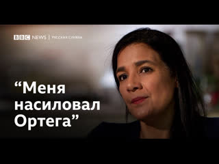 porn приемная дочь президента никарагуа рассказала о молодые со стороны отчима hd