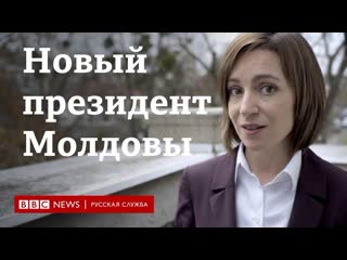 porn новый президент молдовы майя санду об отношениях с россией и встрече с путиным hd