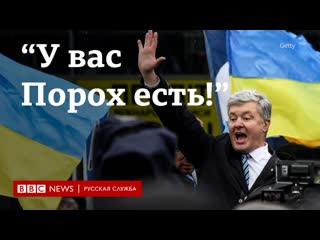 porn экс президент петр порошенко вернулся на украину где его обвиняют в госизмене hd