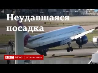 porn из за сильного ветра в хитроу самолет не сразу смог приземлиться hd