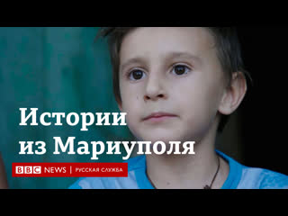 porn как пережить ужас войны когда тебе шесть истории жителей мариуполя hd