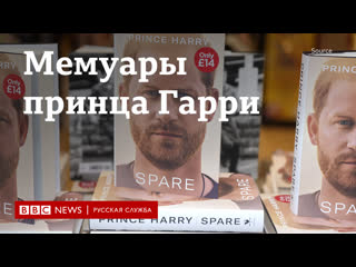 porn скандальные мемуары принца гарри шесть громких признаний hd