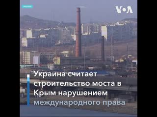 porn по крымскому мосту начинается движение поездов hd