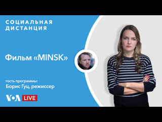 porn первый художественный фильм о протестах в беларуси социальная дистанция 4 июня hd