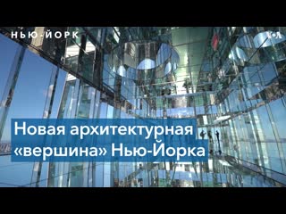 porn в нью йорке появилась стеклянная смотровая площадка hd