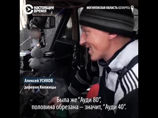 porn белорусский конструктор изобретатель модифицировал ауди 80 и создал ауди 40 неизведанная азиопа hd