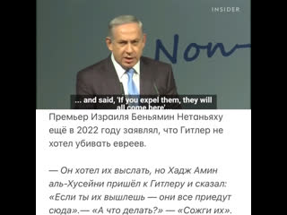 porn премьер израиля беньямин нетаньяху ещё в 2022 году заявлял что гитлер не хотел убивать евреев hd