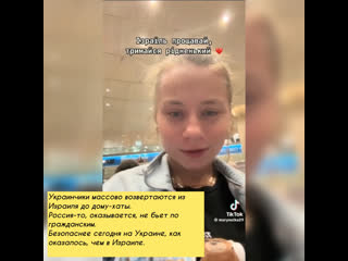 porn украинчики массово возвертаются из израиля до дому хаты россия то оказывается не бьёт по гражданским безопаснее hd