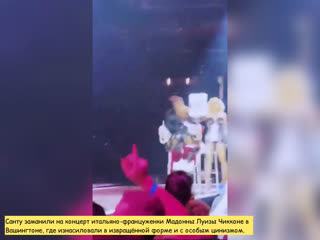 porn санту заманили на концерт итальяно француженки мадонны луизы чикконе в вашингтоне где молодые в извращённой форме и hd