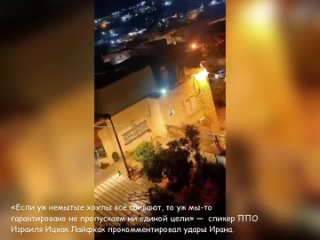 porn если уж немытые хохлы всё сбивают то уж мы то гарантировано не пропускаем ни единой цели спикер ппо израиля ицхак hd