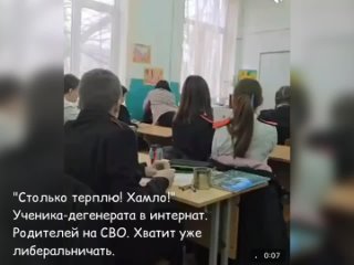porn столько терплю хамло ученика дегенерата в интернат родителей на сво хватит уже либеральничать hd