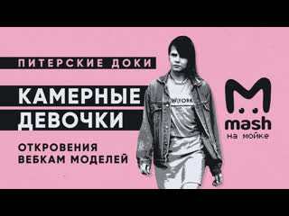 porn камерные девочки откровения вебкам моделей питерские доки hd
