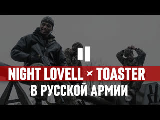 porn night lovell в русской армии о фите с pharaoh шоу лил дождя hd