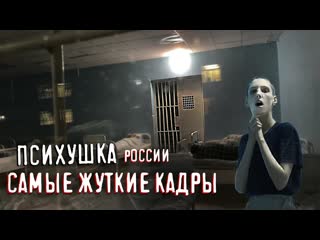 porn психушка разговор с буйными пациентами жуткие кадры со скрытой камеры санек микс в шоке hd