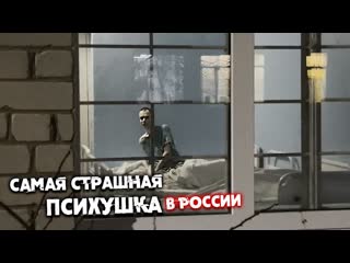 porn психушка разговор с особо буйными пациентами установил скрытую камеру hd