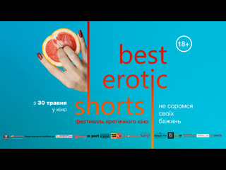 porn фестиваль эротического кино best erotic shorts русский трейлер hd