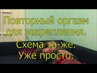 porn запрет на оргазм гипнотерапия аноргазмии hd