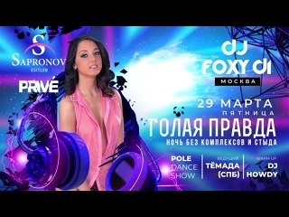 porn голая правдаnaked true prive hd