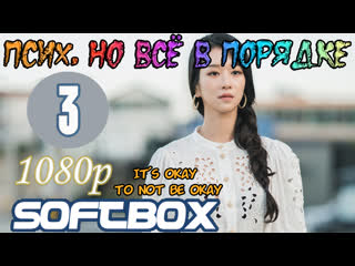 porn псих но всё в порядке 3 серия озвучка softbox hd