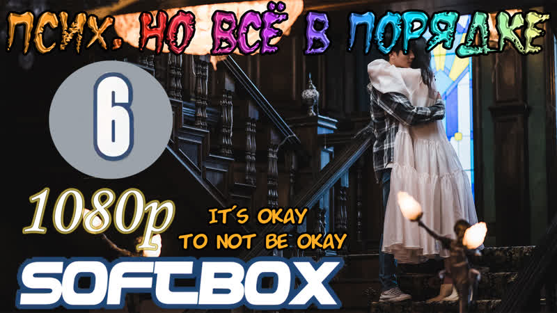 porn псих но всё в порядке 6 серия озвучка softbox hd