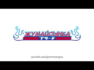 porn шампунь жумайсынба но это аниме опенинг hd