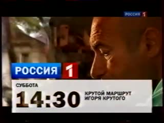 porn анонсы и рекламный блок россия 1 3 hd