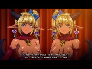 porn youma shoukan e youkoso добро пожаловать в бордель йома 12 серия субтитры hd