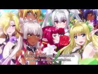 porn youkoso sukebe elf no mori e добро пожаловать в лес похотливых эльфов 33 серия субтитры hentai elf hd