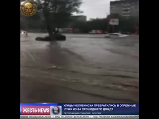 porn улицы челябинска превратились в огромные лужи mp4 hd