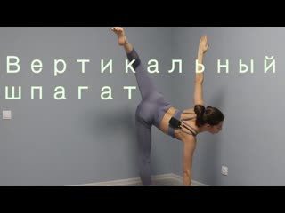 porn обучающие видео для вертикального шпагата гимнастика hd