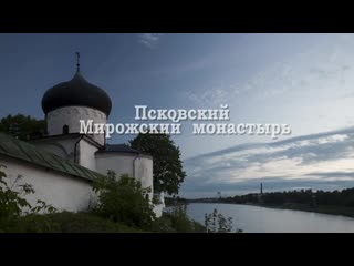 porn спасо преображенский мирожский монастырь во пскове hd