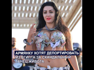 porn армянку хотят депортировать из египта за скандальный танец молодые hd