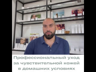 porn профессиональный уход за чувствительной кожей в домашних условиях hd
