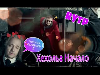 porn хехоль начало сексуальные похождения яковяка петровича hd