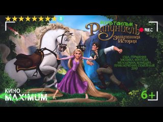 porn рапунцель запутанная история 2010 60 fps hd