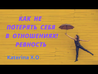 porn как не потерять себя в отношениях ревность hd