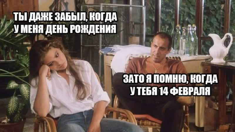 porn лютые приколы день всех влюблённых мемы 14 февраля hd