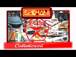 porn непобедимая и легендарная бренды советской эпохи hd