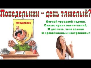 porn смешное понедельник на работу прикол hd