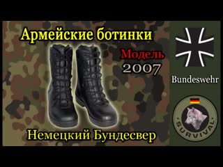 porn программа бункер обзор ботинок немецкого бундесвера программа бункер выпуск 21 hd
