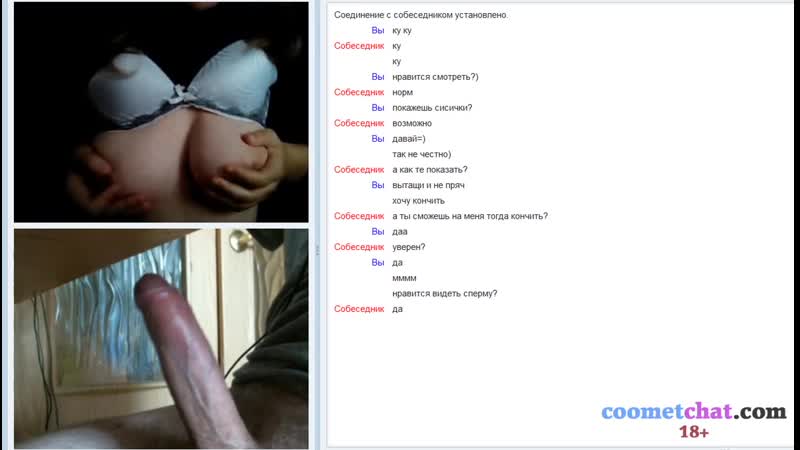 porn парень с огромным членом уговорил шкуру показать сиськи в анонимном секс чате кумит hd
